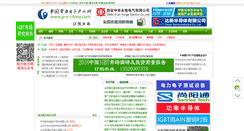 Desktop Screenshot of p-e-china.com