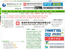Tablet Screenshot of p-e-china.com